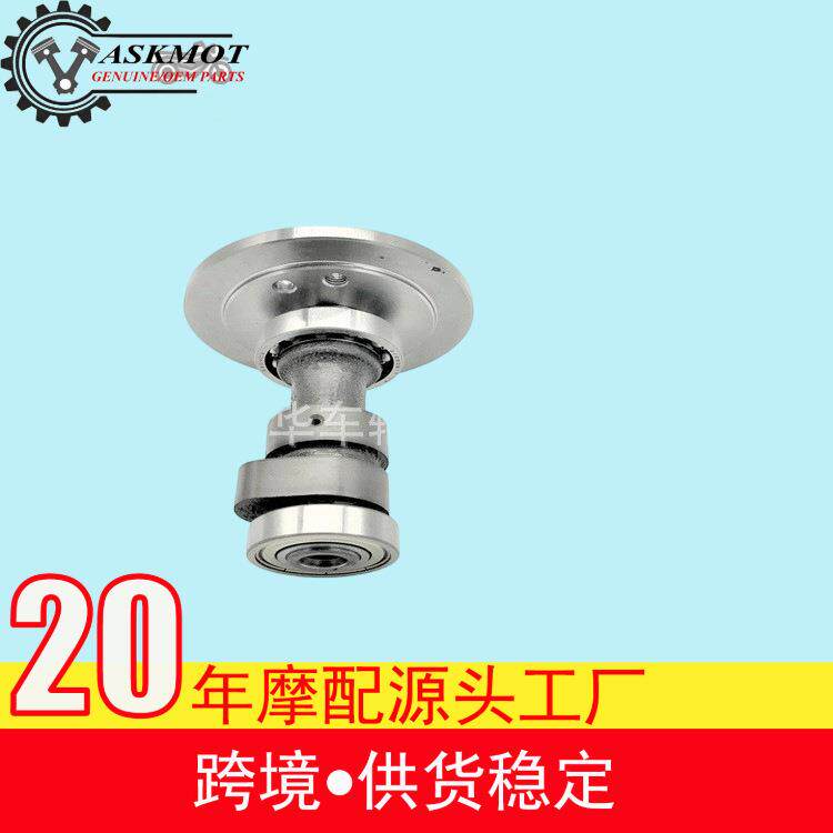 凸轮轴济南轻骑战獒QM250GYQM250J-2L游侠发动机配气凸轮轴