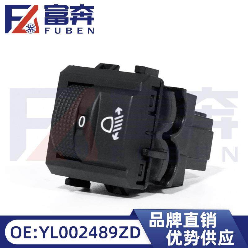 YL002489ZD适配标志雪铁龙40085008C5大灯调节开关