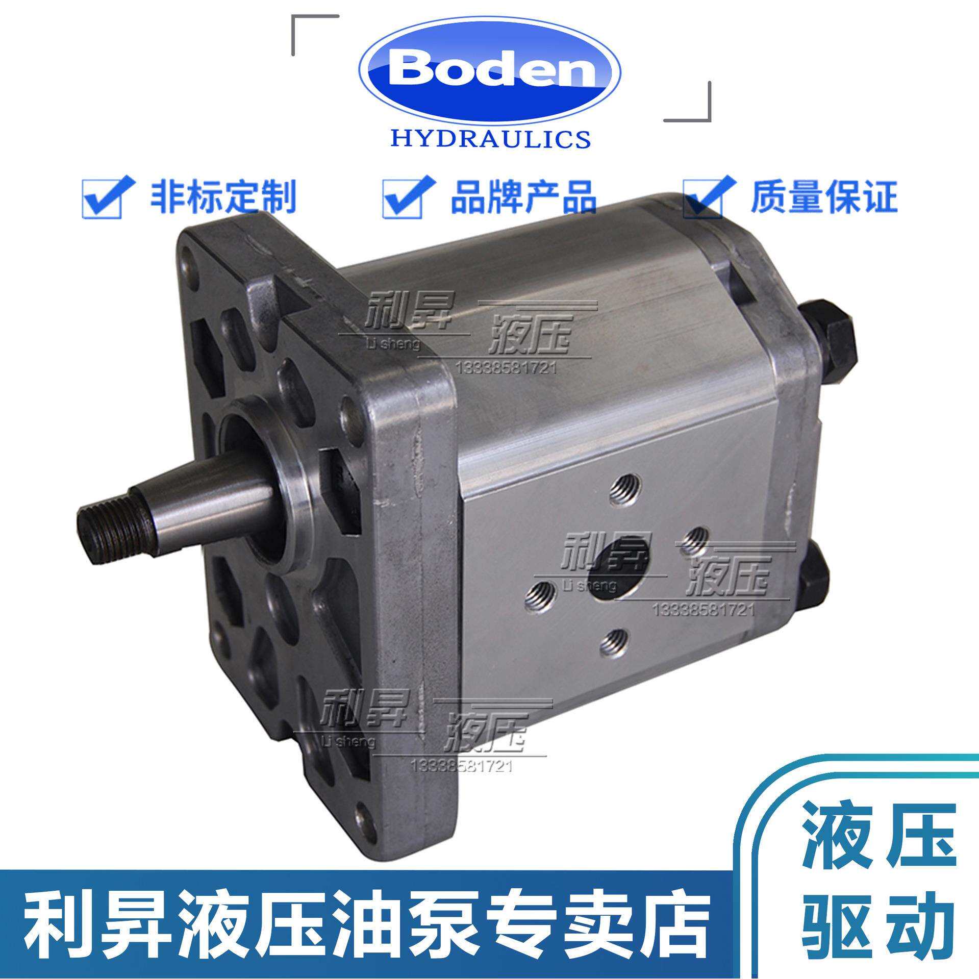 博顿Boden齿轮泵BAP1B0D/S1.4/2.1/2.8/3.5/4.1/5.2/6.2T0E0R3