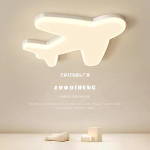 2023新款儿童房灯男孩女孩飞机灯全光谱护眼爆款网红主人房卧室灯