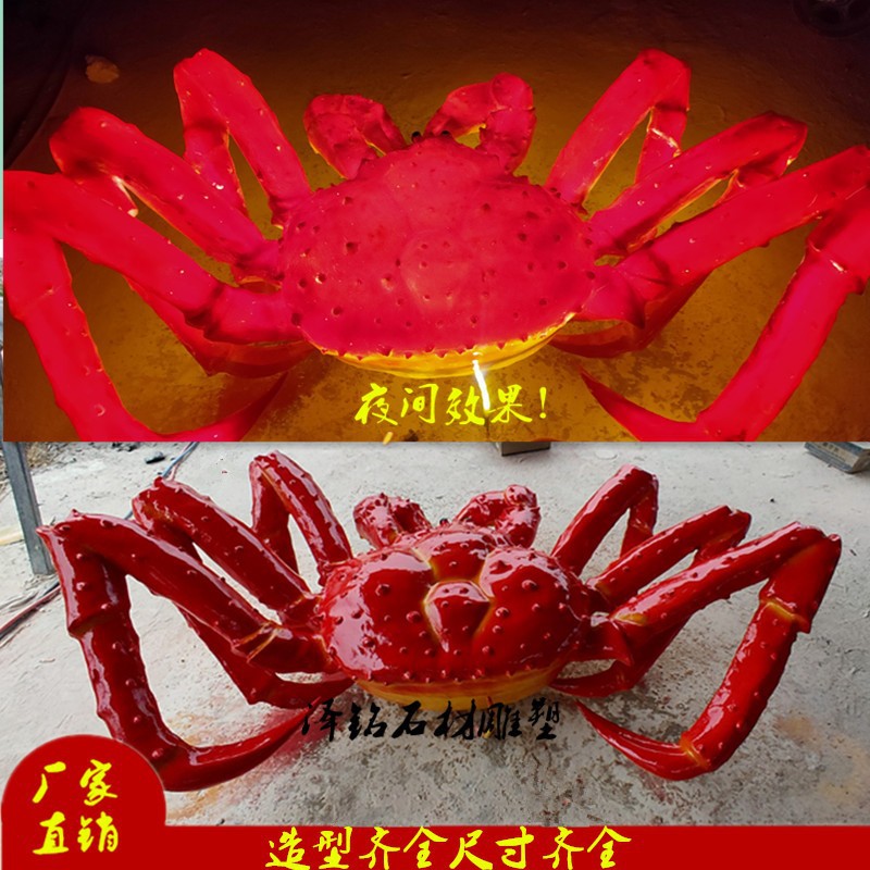 大型玻璃钢螃蟹雕塑松叶蟹大闸蟹帝王蟹模型海鲜店门头装饰品