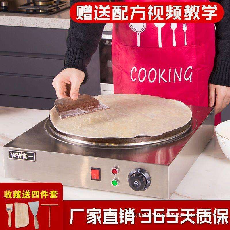 铸铁商用煎饼机煎饼炉菜煎饼果子锅子电鏊子杂粮煎饼机家用
