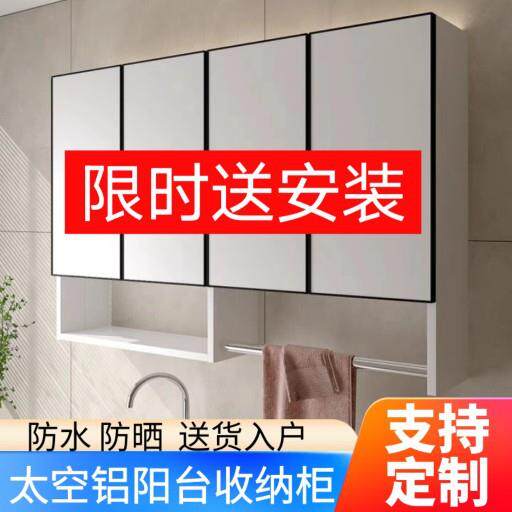铝合金阳台吊柜太空挂墙式铝储物柜洗衣机壁柜厨房收纳柜