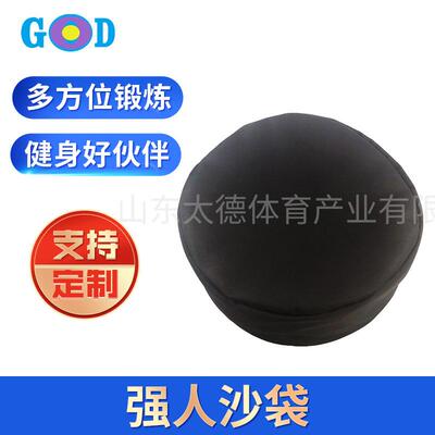 强人沙袋大力士健身桶包负重装备体能训练增肌能量包健身配件器材