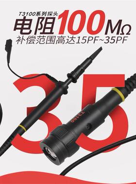汉泰T3100示波器通用无源探头120MHZ接口BNC×100高压测量2500V