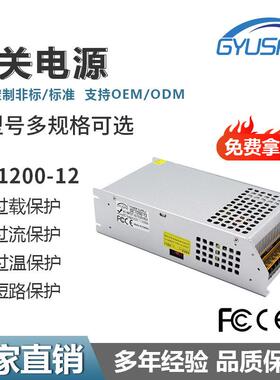 1200W12V24V36V48V60V工业LED灯具开关电源AC转DC监控安防电源