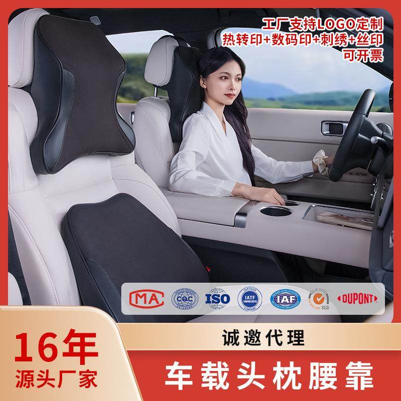 车载座椅高级感枕头车内靠枕护腰靠汽车头枕腰托主驾驶车用护颈枕,农用物资,其他肥料,淘宝优惠券,粉丝福利购,淘宝优惠卷