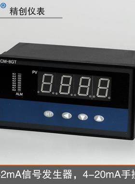 精创皓仪4-20mA信号发生器KCM-8HD模拟量手操表显示返馈信号