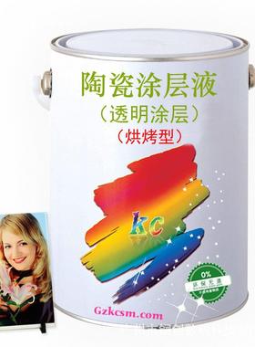 透明陶瓷热转印涂层自干型热升华涂层液圣诞节挂件转印前处理