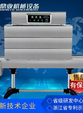 鼎业BSS-1538B标签热收缩机标签收缩包装机标签收缩机