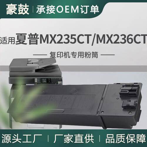 适用夏普1808s粉盒AR-1808S碳粉2008D墨粉MX236CT墨盒夏普235粉盒
