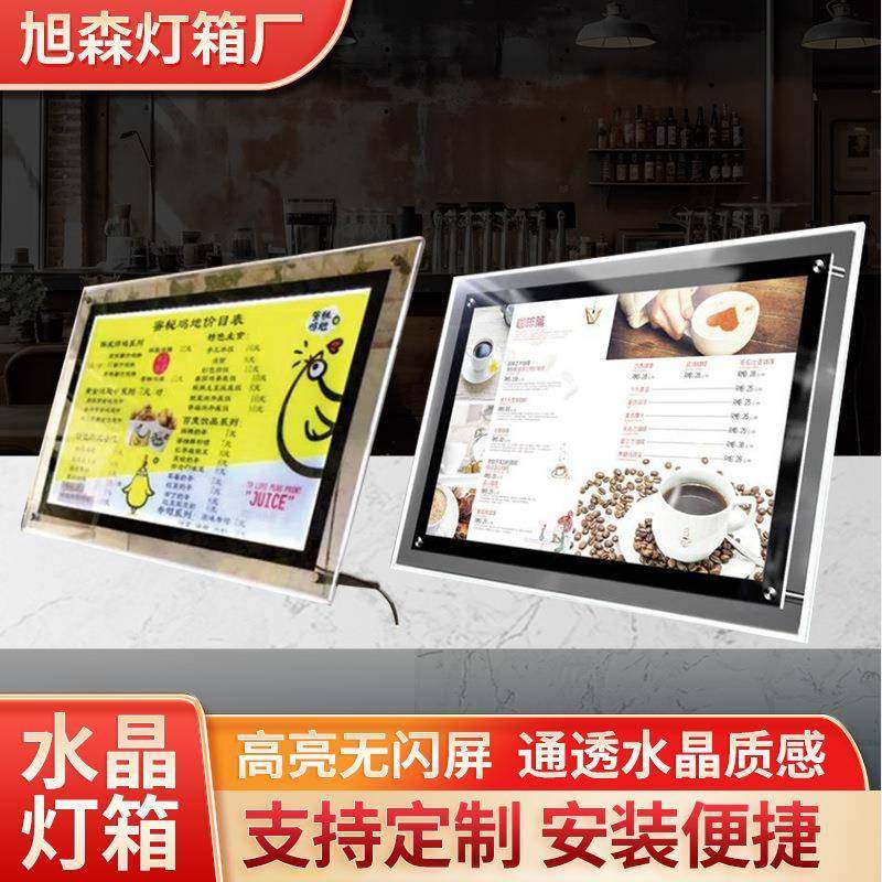 水晶灯箱亚克力点餐展示牌吧台点餐牌价目表奶茶店LED吊挂灯箱