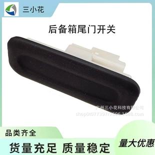 6490.R3后备箱尾门开关适用于标致1007雪铁龙C2