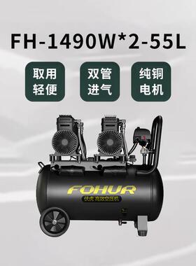 圣帕无油低音空压机FH-1490W*255L大型便携式高压木工喷涂打气泵
