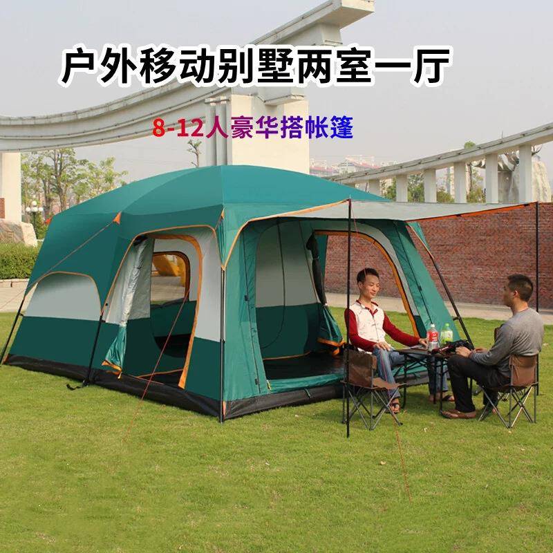 户外帐篷二室一厅加厚双层露营装备用品野餐野营便携式折叠大帐篷