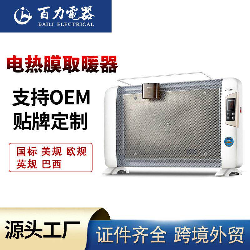 取暖器立式壁挂两用暖风机家用浴室热风机对流式取暖气硅晶电热膜