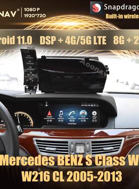 适用于奔驰S级W221W216CL2005-2013Android汽车汽车播放