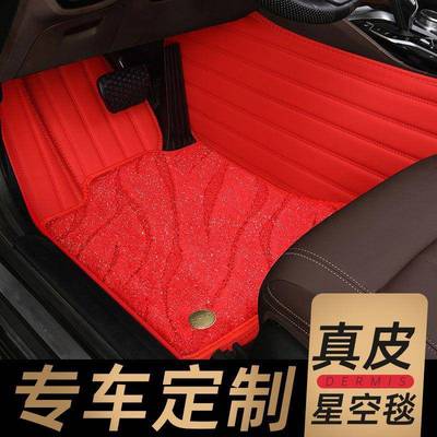 星空毯适用奔驰E级E300Lc260lC200L新GLCGLA220GLB200汽车脚垫