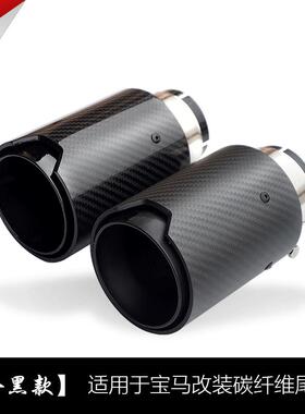 爆款汽车改装用品卡箍安装简易适用宝马MP尾喉排气管尾嘴尾喉