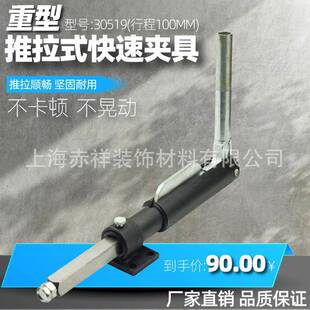 推拉式快速夹具30519-100MM长锁扣夹工装夹具夹钳机械夹具夹钳