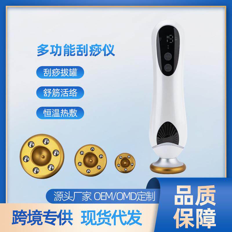 滑罐负压多功能刮痧仪拔罐刮痧热敷负压吸痧仪滑罐刮痧美容仪