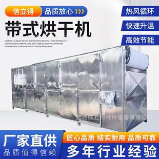 多种产品可用烘干机不锈钢瓜果蔬菜烘干机多层烘干设备