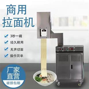 面条机商用全自动兰州立式快速拉面机多功能快速智能抻面机