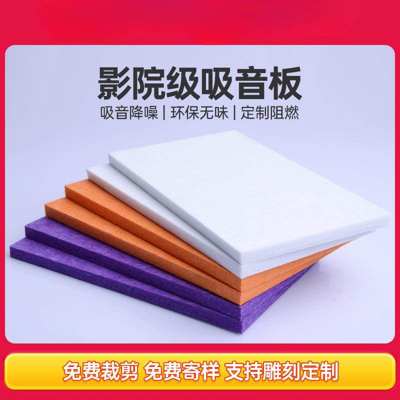 聚酯纤维吸音板墙面装饰幼儿园墙面防火阻燃琴房KTV办公室新款,农用物资,其他肥料,淘宝优惠券,粉丝福利购,淘宝优惠卷