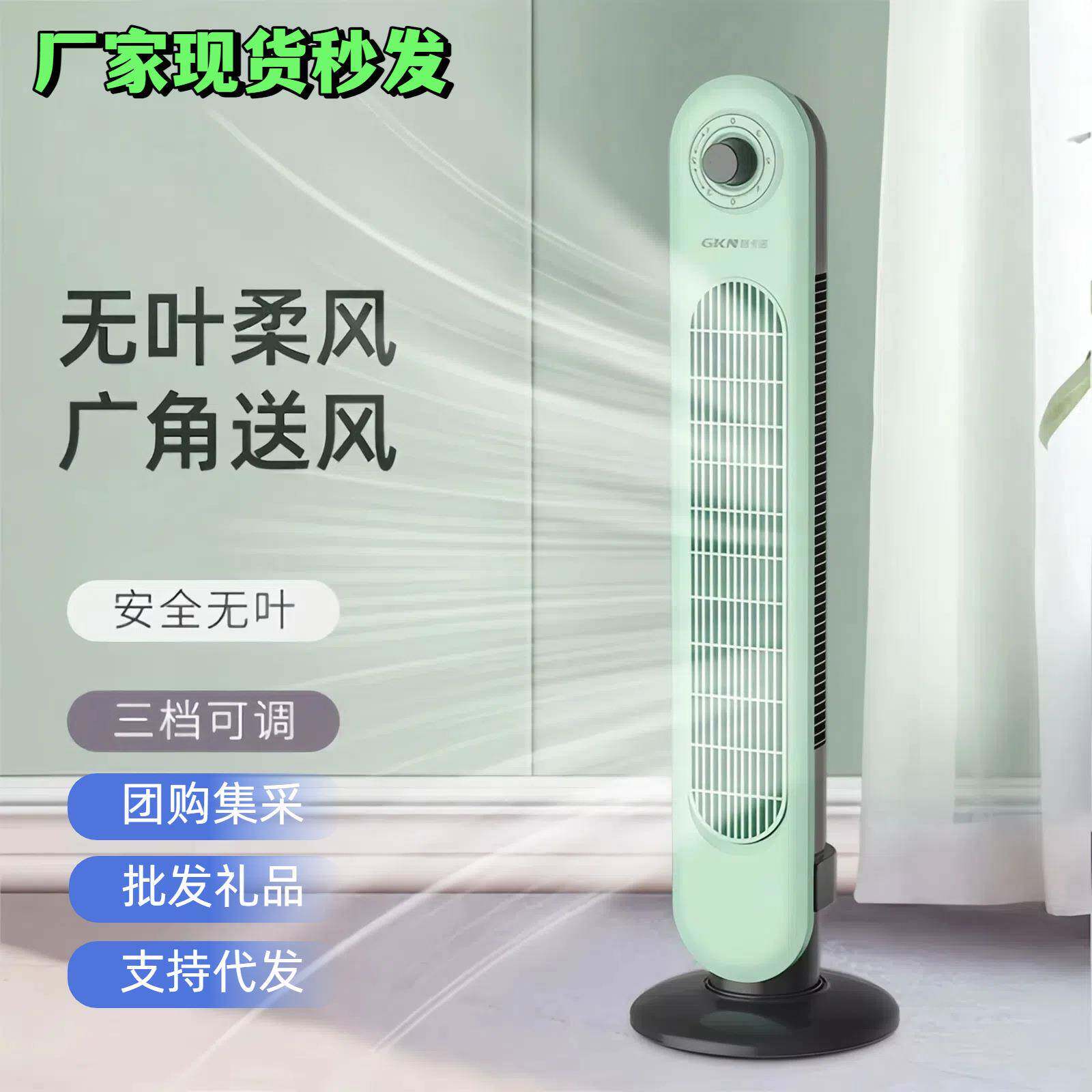 新款无叶风扇家用智能三档低噪立式塔扇循环防倾倒安全电风扇
