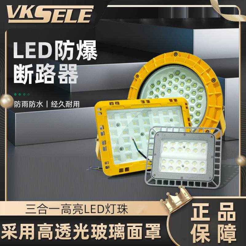 LED防爆照明灯应急灯钢化玻璃透镜灯工厂矿道仓库车间照明灯,农用物资,其他肥料,淘宝优惠券,粉丝福利购,淘宝优惠卷