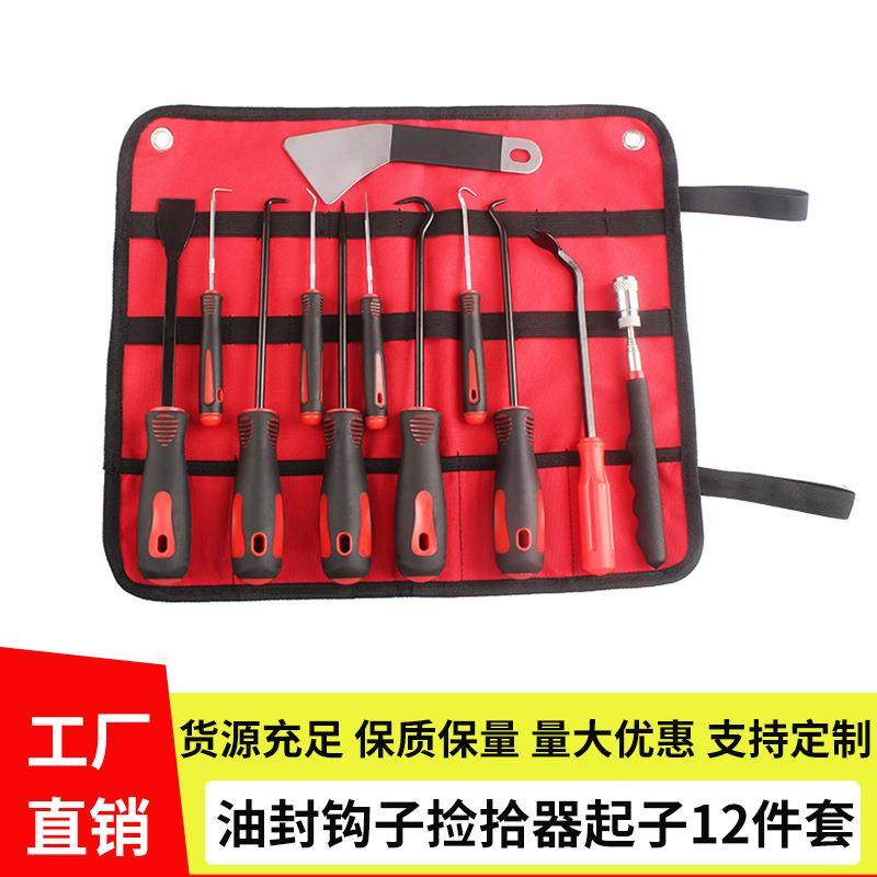 热销油封钩子12件套拉拔器油封起子捡拾器钢撬套装汽修工具,节庆用品/礼品,新娘配件,淘宝优惠券,粉丝福利购,淘宝优惠卷