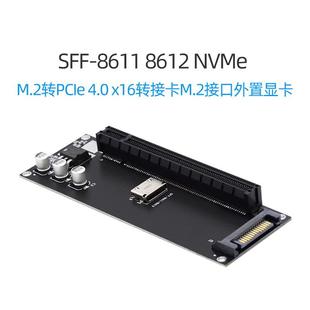 056 E4.0x16转接卡x4外置显卡SF SFF 86118612NVMeM.2转PCI
