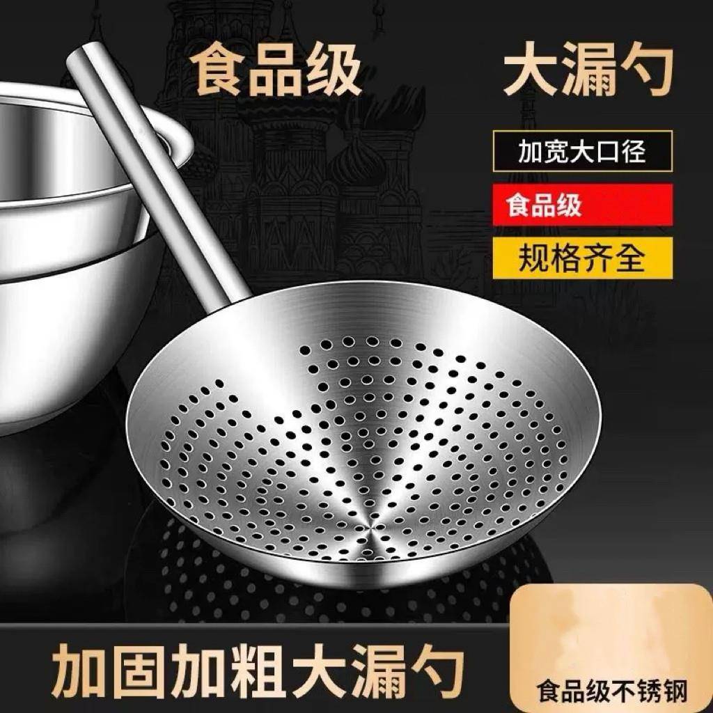 304不锈钢漏勺加厚油炸家用厨师商用油鼓漏厨房过滤捞勺大号笊篱