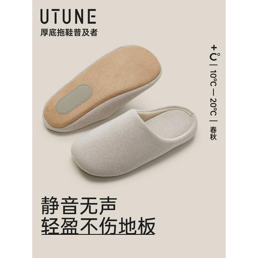 日式四季静音拖鞋女生软底棉麻棉拖待客办公室家居室内地板男士