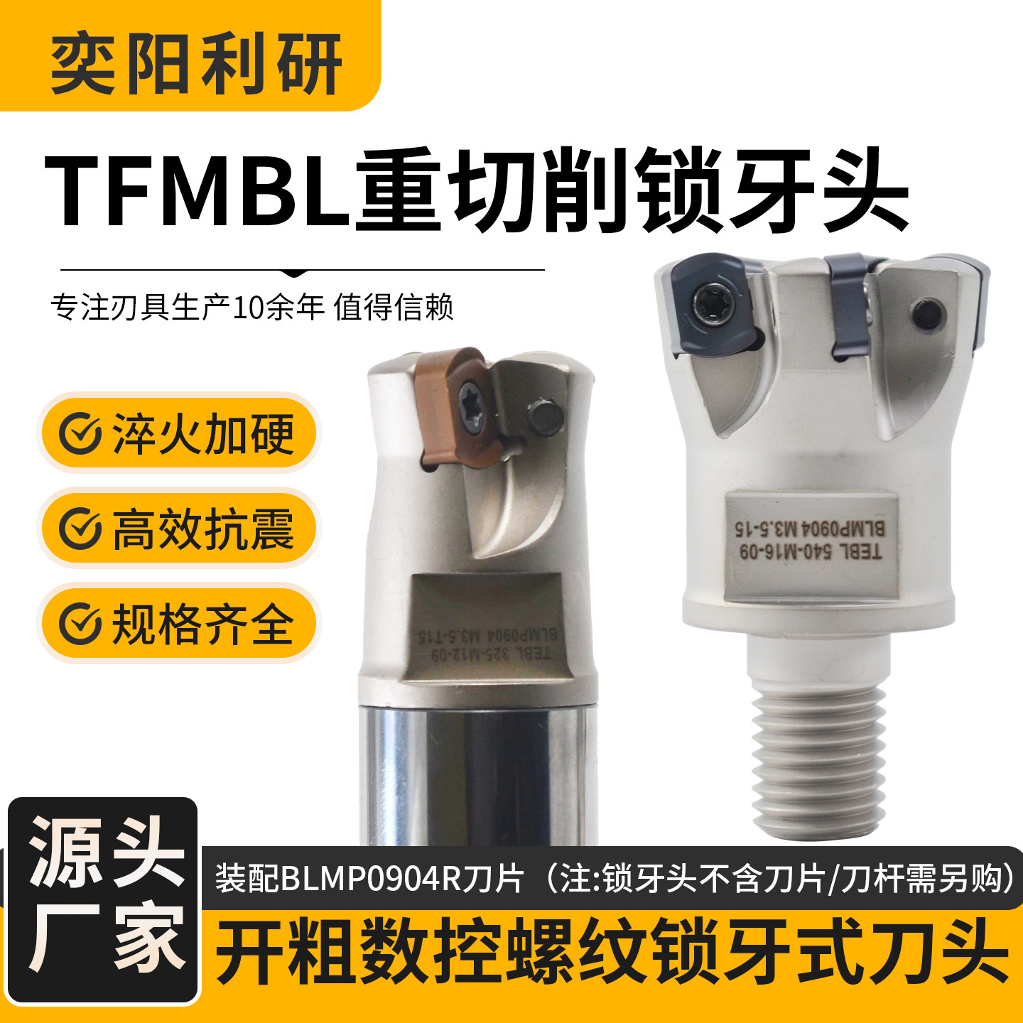 TFMBL数f控快进给锁牙头