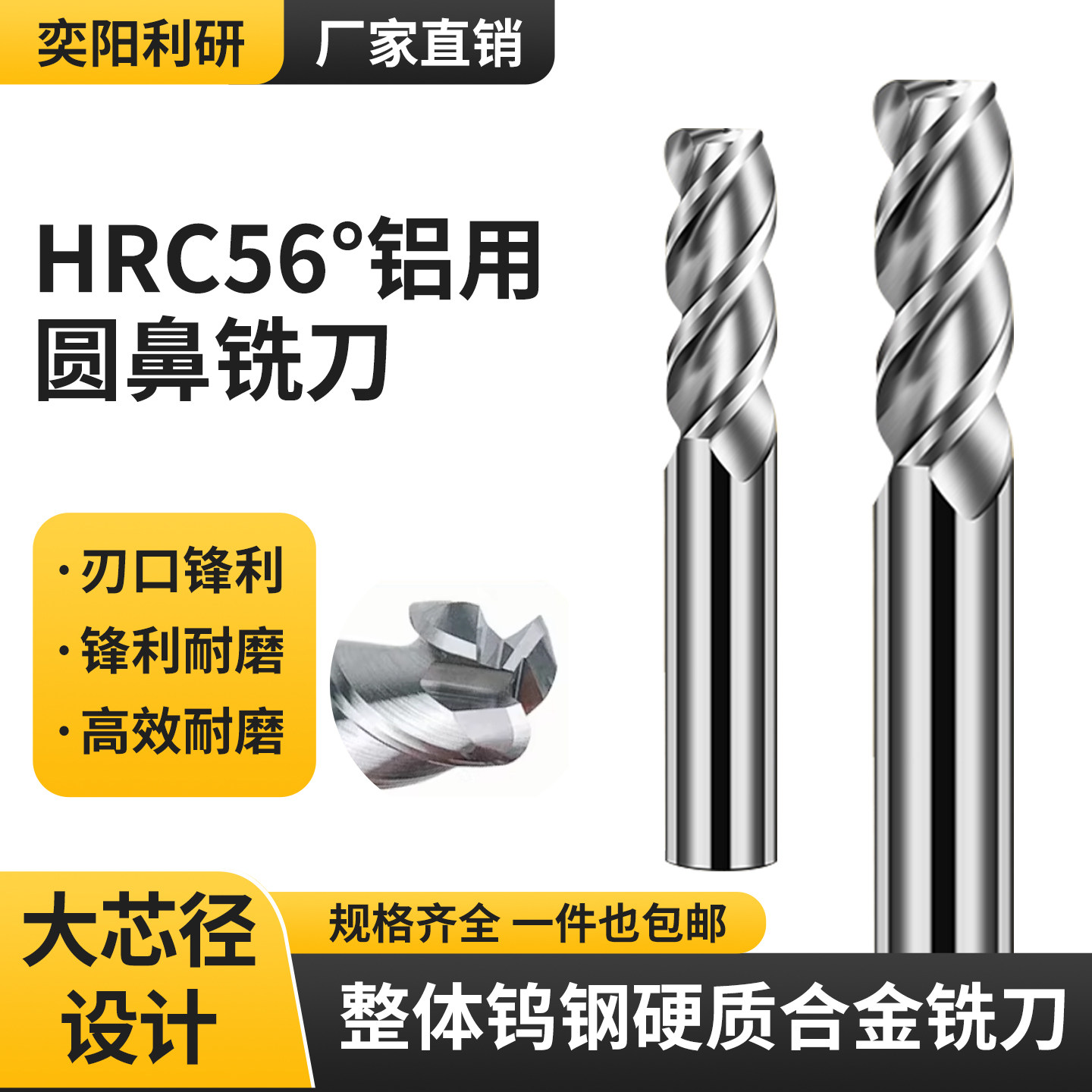 HRC56度钨钢合金铝用铣刀圆鼻4刃立铣刀整体合金R角抗震高硬度