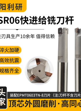ASR快进给铣刀杆抗震加长EPMT0603TN-8立铣刀杆cnc高精度加硬开粗