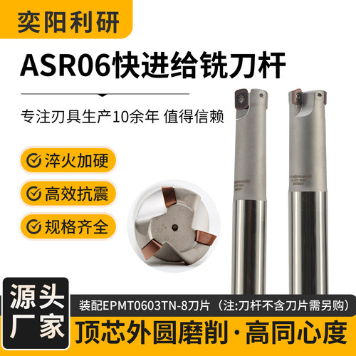 ASR快进给抗震加长铣刀杆