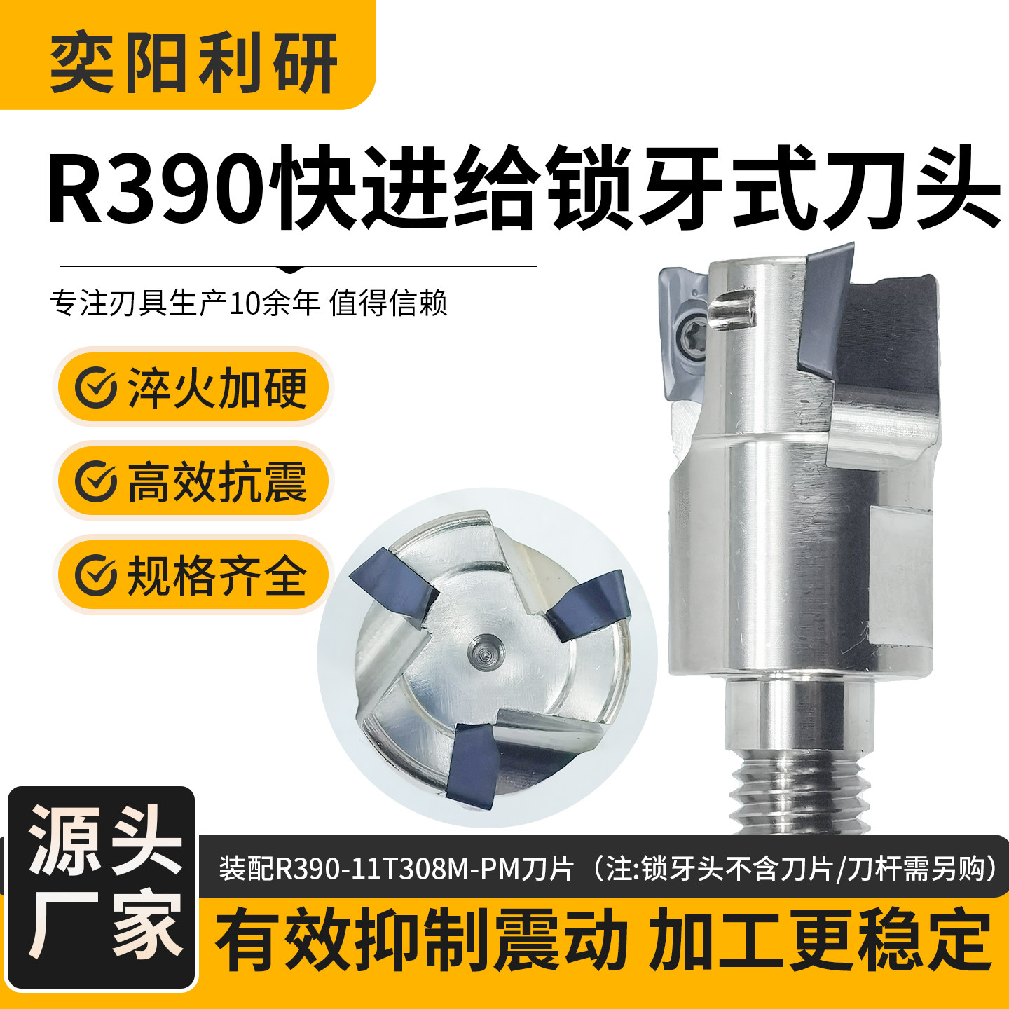 R390锁牙式刀头配钨钢抗震合金刀杆快速切换适用R390-11T308刀片,五金/工具,面铣刀,淘宝优惠券,粉丝福利购,淘宝优惠卷