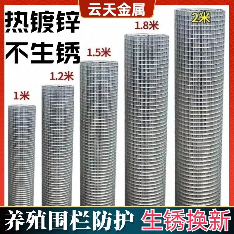 热镀锌铁丝网格防鼠蛇防护电焊钢丝网家用养鸡围栏养殖鸽舍鸟兔笼