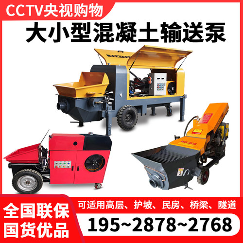 混凝土输送泵小型二次构造柱浇筑上料机地泵大颗粒型卧式细石砂浆