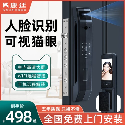 全自动指纹锁家用防盗门入户门人脸识别智能锁可视猫眼电子密码锁