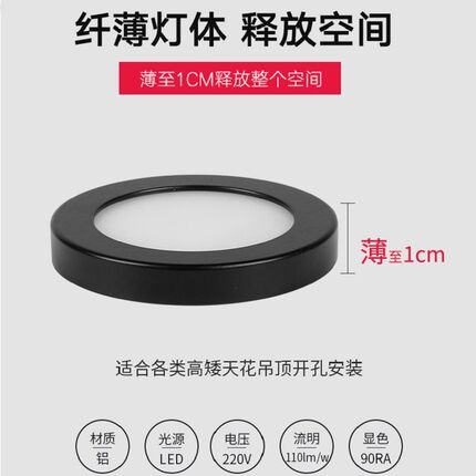 明装超薄筒灯极简新款1cm圆形免开孔吸顶客厅卧室过道led灯橱柜灯