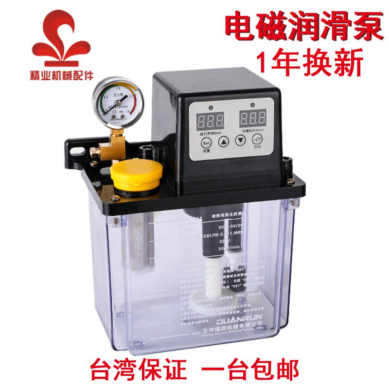 全自动润滑油泵 220V数控机床电磁泵注油器 车床电动油泵加油壶