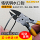 水口钳锋芒斜口钳电工工具钳剪钳水口偏口钳子斜嘴剪钳高达模型剪