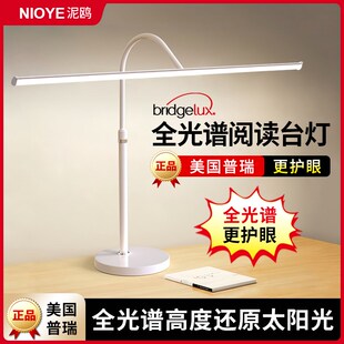 全光谱护眼台灯学习专用儿童防近视无影钢琴电脑工作阅读写字台灯