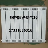 钢铝复合暖气片家用7575散热器蒸汽防烫伤耐高压高温取暖器工业用