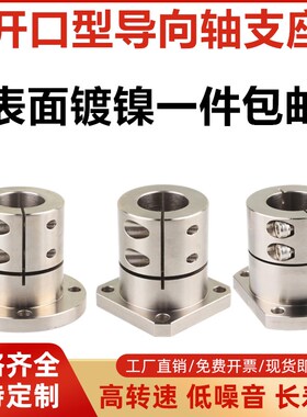 光轴固定座导向轴支座GBL01/GBL02-D12 D16 D20 D25 D30 D40 D50