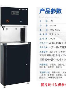 热卖办公室一直立饮机商用水式直饮水机68042一开温全自动不锈钢