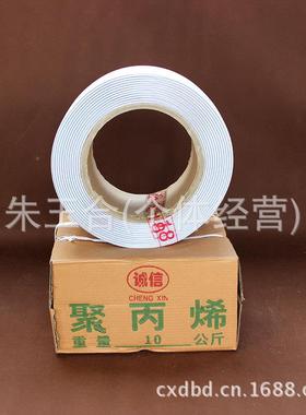 p透明打包带带白色p打789包带高强度半自动打包机用带打包带热熔